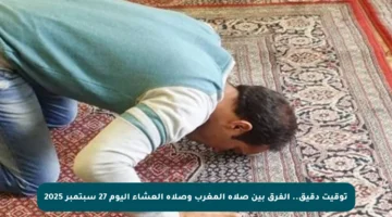 توقيت دقيق.. الفرق بين صلاة المغرب وصلاة العشاء اليوم 27 سبتمبر 2025